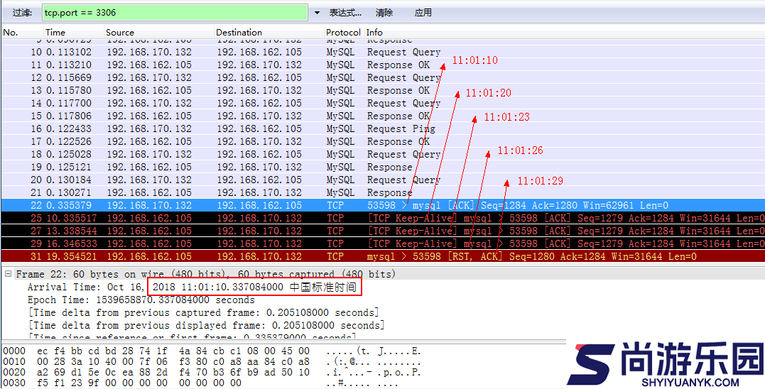 >WireShark抓包手机app官方汉化版下载