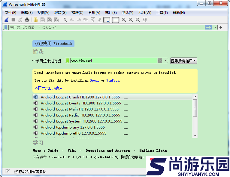 >WireShark抓包手机app官方汉化版下载