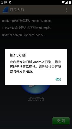 >WireShark抓包手机app官方汉化版下载