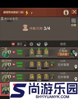 末世51号地堡中文版下载