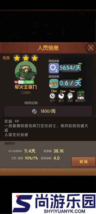 末世51号地堡中文版下载