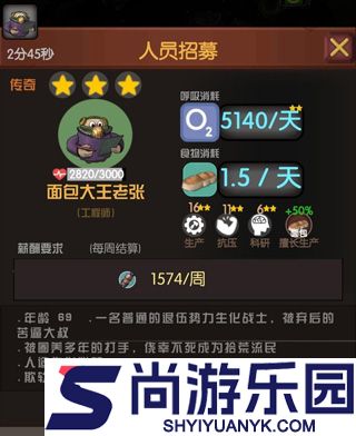 末世51号地堡中文版下载