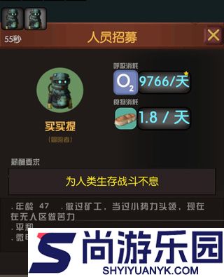 末世51号地堡中文版下载