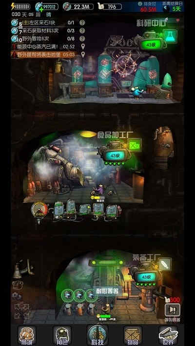 末世51号地堡中文版下载