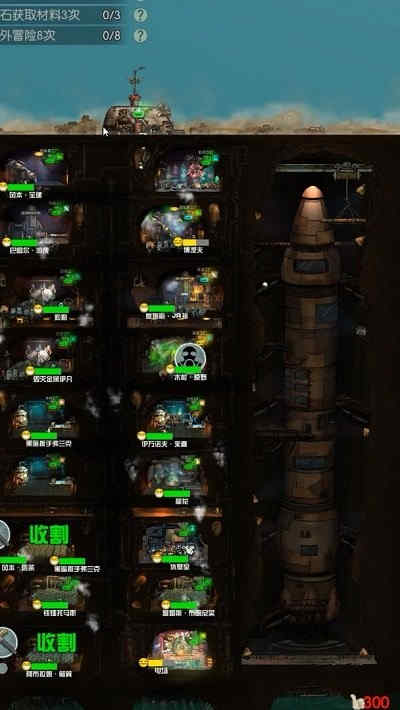 末世51号地堡中文版下载