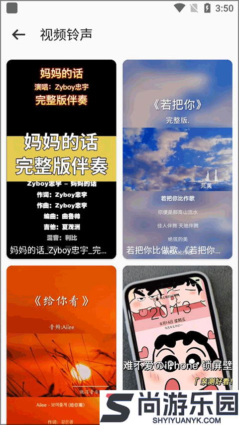 66铃声最新版下载