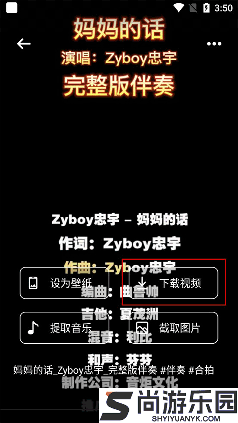 66铃声最新版下载