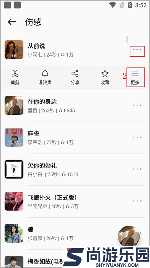66铃声最新版下载