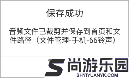 66铃声最新版下载
