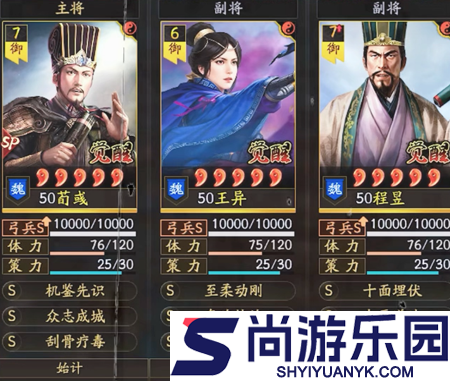 三国志战略版汉焰长明开荒阵容