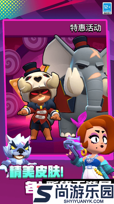 荒野乱斗私人服下载最新版