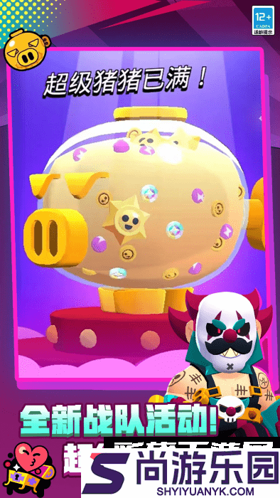 荒野乱斗私人服下载最新版