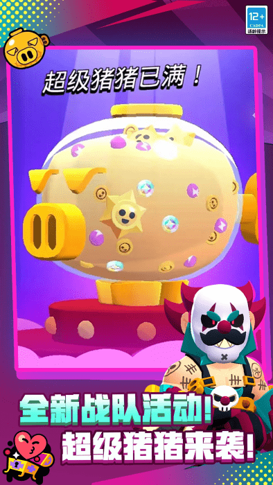 荒野乱斗私人服下载最新版