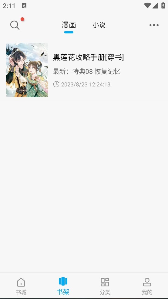 36漫画最新免费阅读