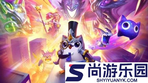 金铲铲之战s16收菜阵容