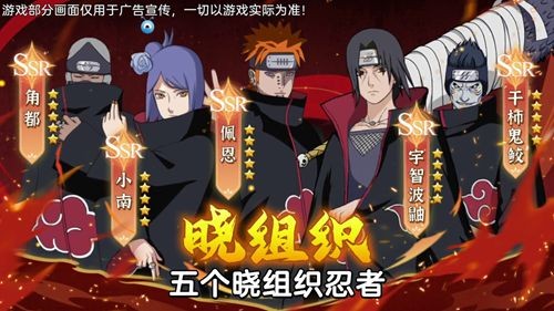 新忍者无敌T0阵容组合-新忍者无敌最强阵容搭配