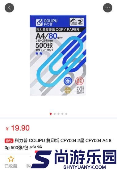 科力普商城软件下载