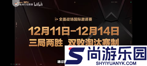 三角洲行动全面战场越南邀请赛参赛队伍