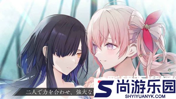 恒久之绊安卓版下载