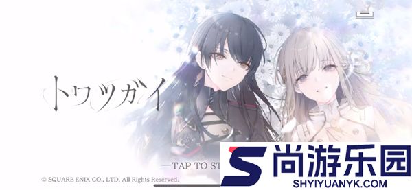 恒久之绊安卓版下载