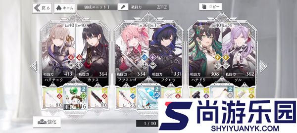 恒久之绊安卓版下载