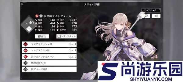 恒久之绊安卓版下载