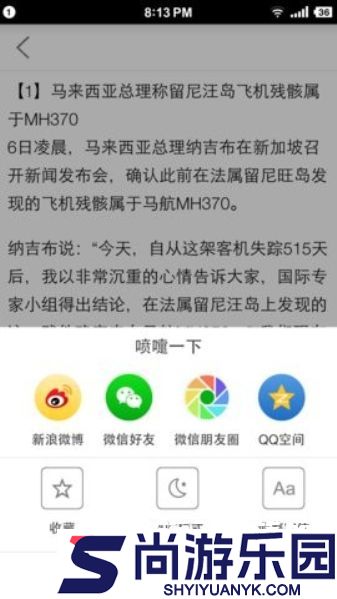 喷嚏网最新版APP下载