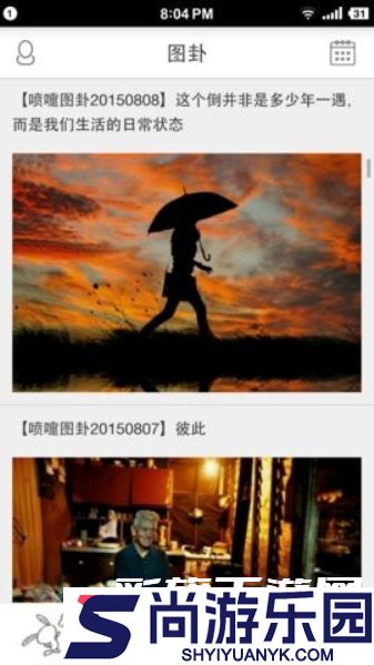 喷嚏网最新版APP下载