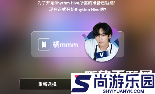 rhythmhive音游最新版下载