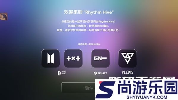 rhythmhive音游最新版下载