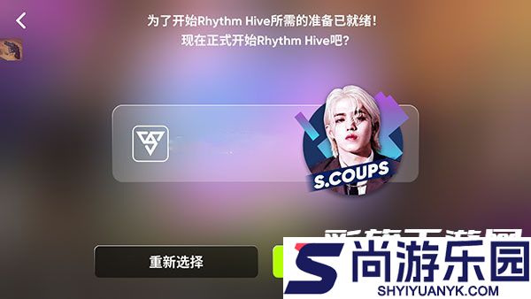 rhythmhive音游最新版下载