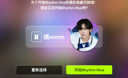 rhythmhive音游