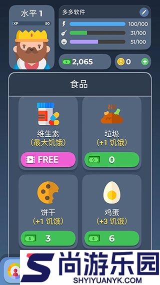 生活模拟器2汉化版下载安装