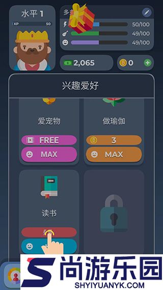 生活模拟器2汉化版下载安装