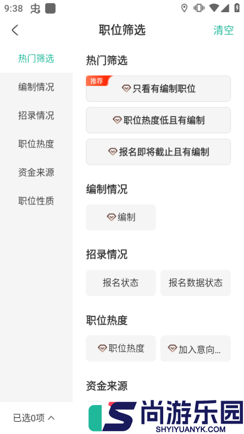 公考雷达最新版下载