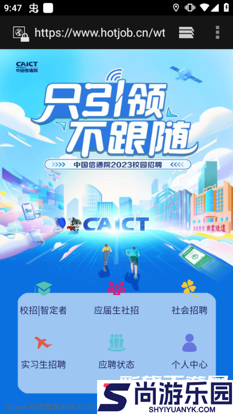 公考雷达最新版下载