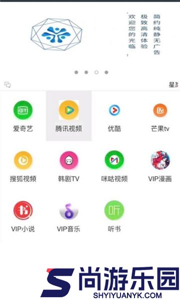 星岚宝免费版下载