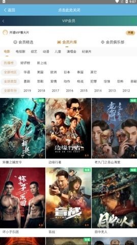 星岚宝免费版下载