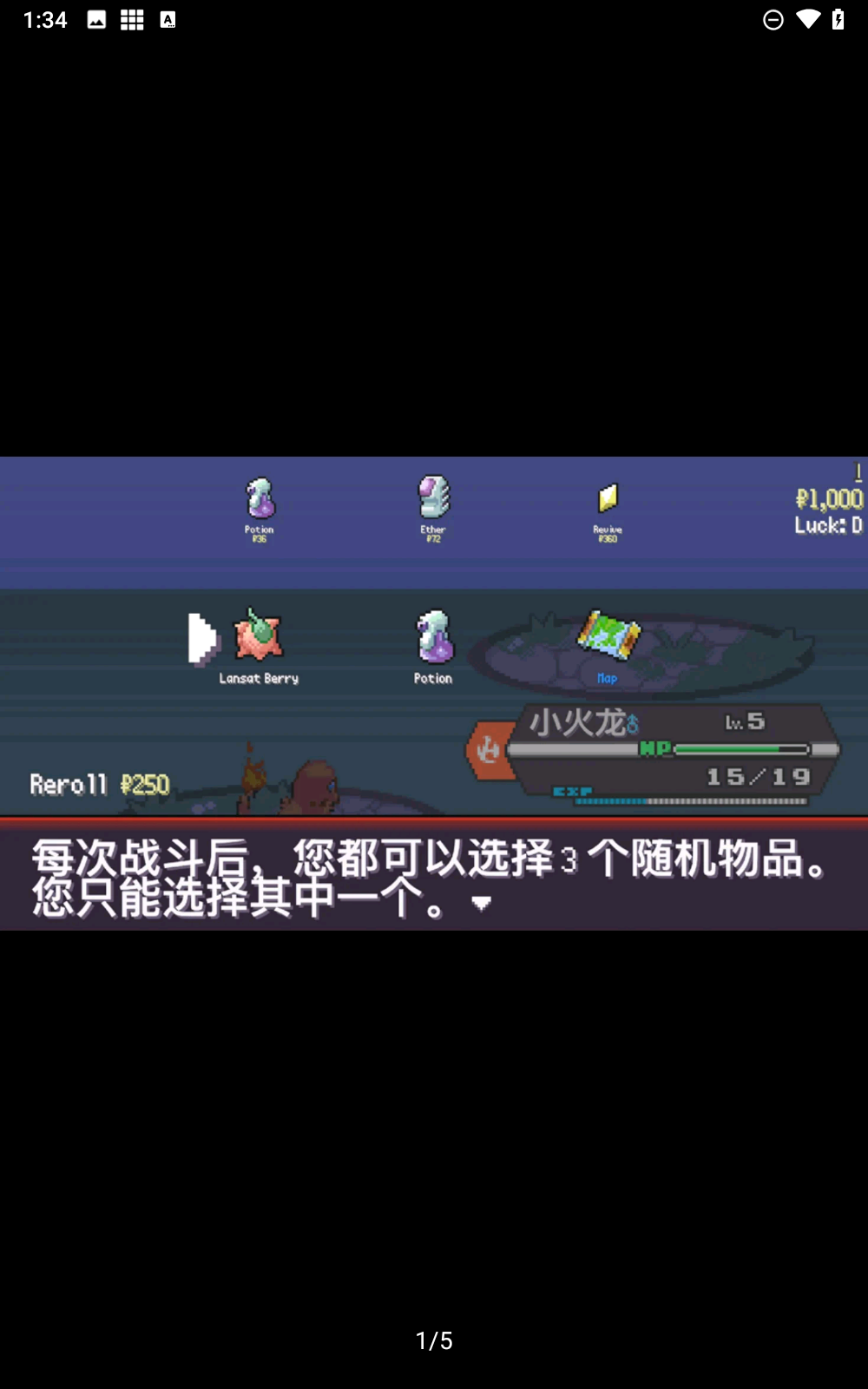 宝可梦肉鸽修改版