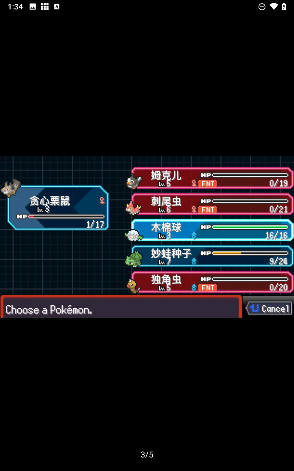 宝可梦肉鸽修改版