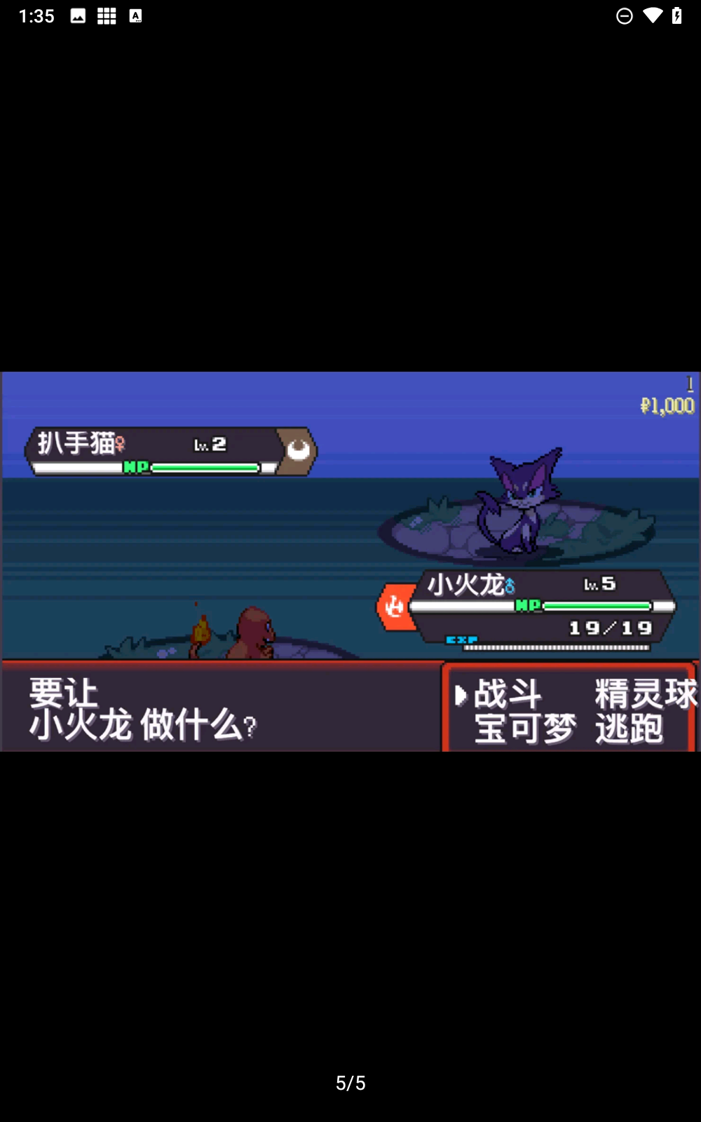 宝可梦肉鸽修改版