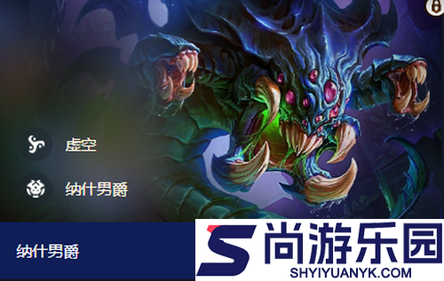 云顶之弈s16赛季虚空