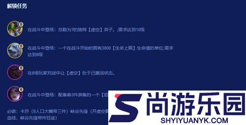 云顶之弈s16赛季虚空