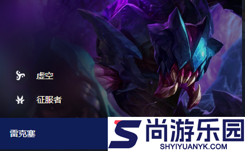 云顶之弈s16赛季虚空