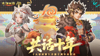 大话西游破解版内购免费下载-大话西游破解版无限仙玉