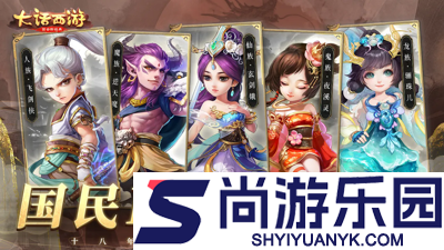 大话西游破解版无限仙玉