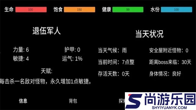 残喘文字免费下载安装