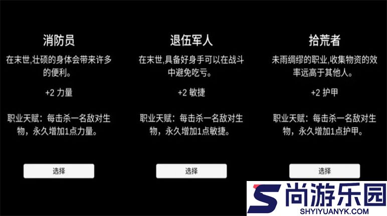 残喘文字免费下载安装