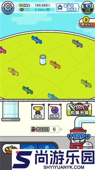 扭蛋城市中文版下载