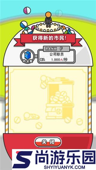 扭蛋城市中文版下载